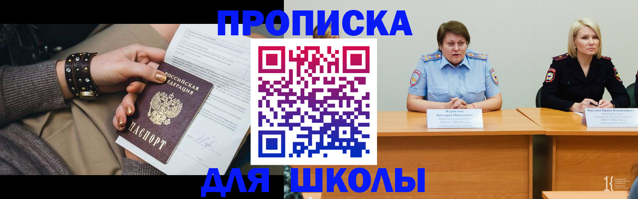 прописка для работы в Балахне