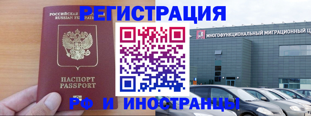временная регистрация госуслуги в Балахне