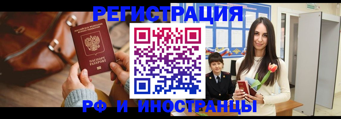 прописка для кредита в Балахне