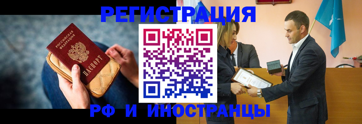 прописка для военкомата в Балахне