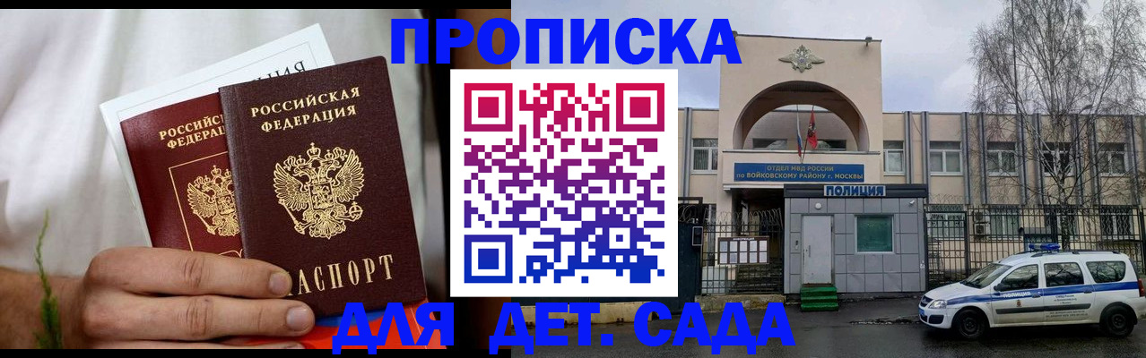 временная регистрация для всех в Балахне